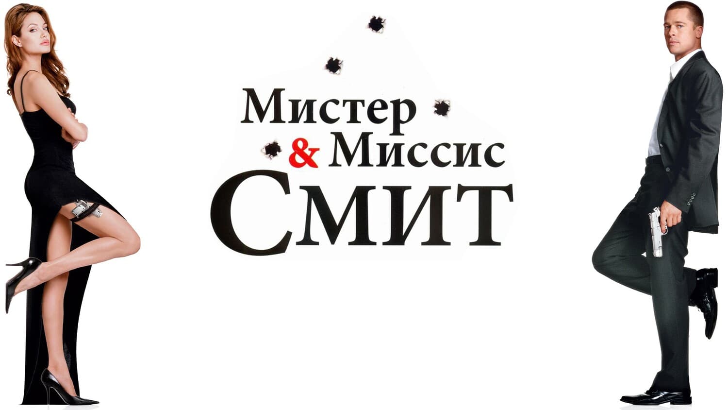 фанфик мистер и миссис блэк фото 1